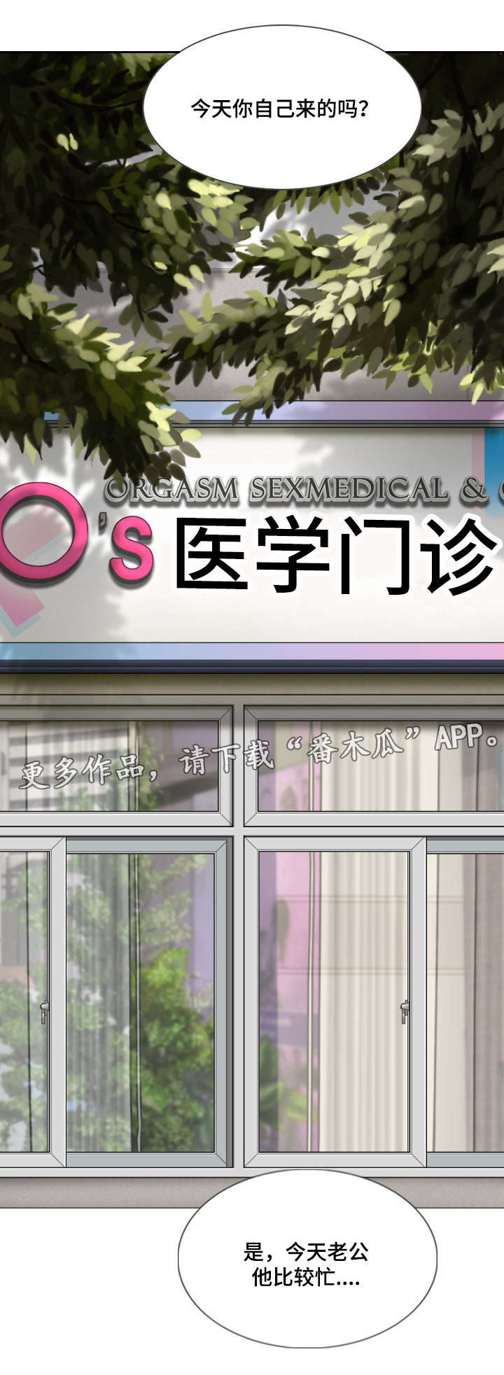 第30章：绯闻0