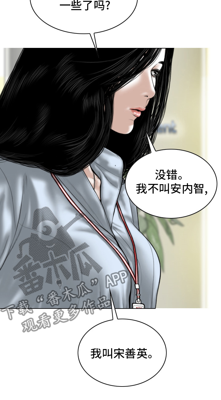 第84章：答案12