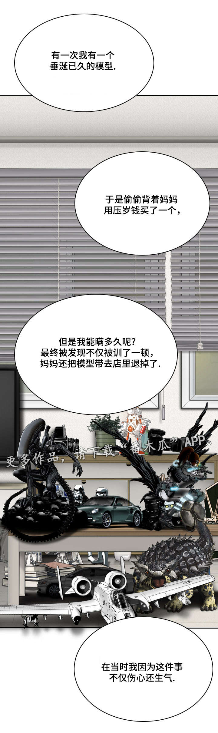 第42章：要不要接吻14