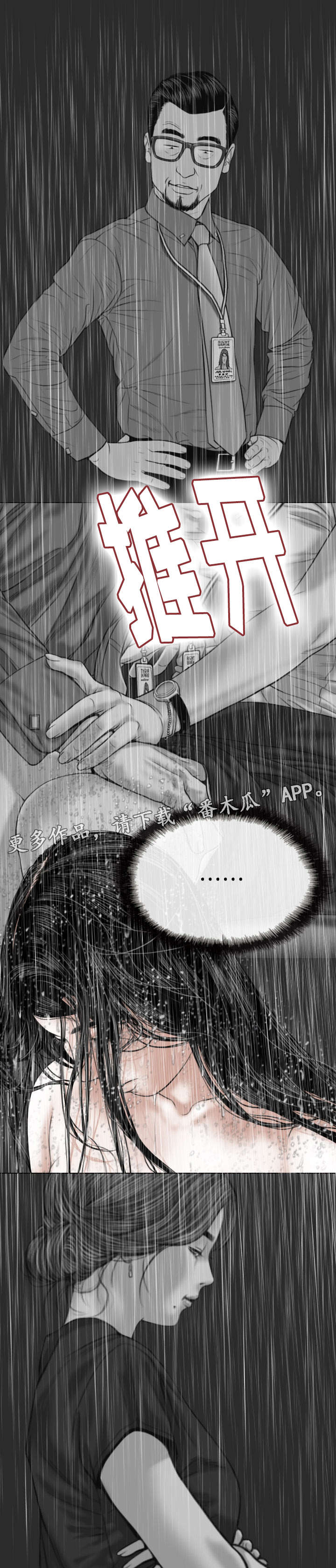 第24章：浴室13