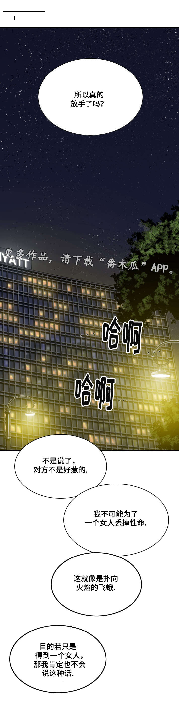 第47章：处境7
