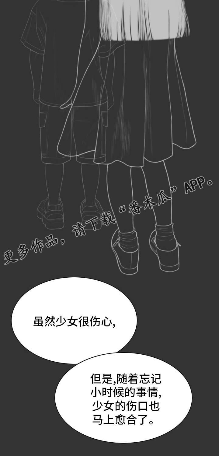 第83章：回想26
