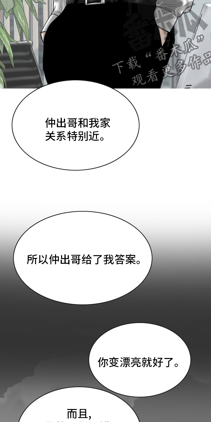 第84章：答案24