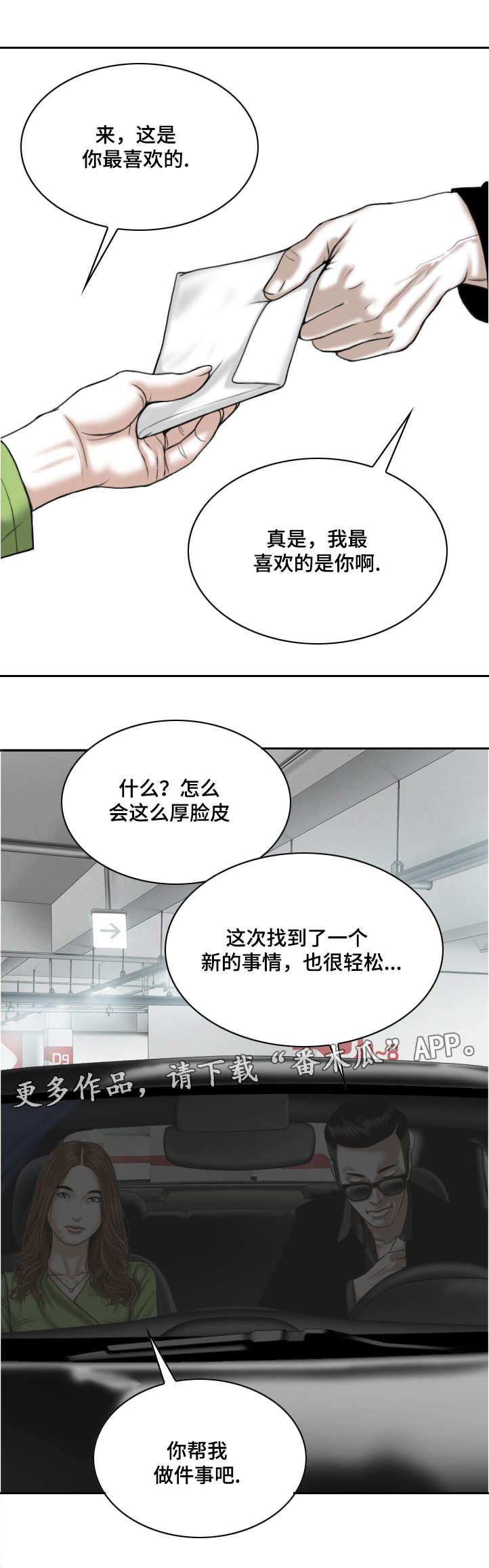 第11章：地下停车场13