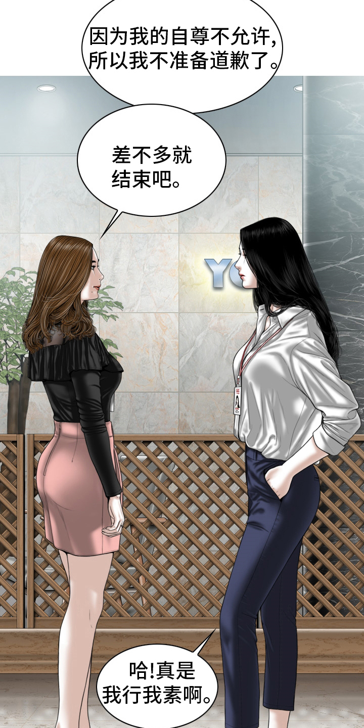 第76章：竟敢6