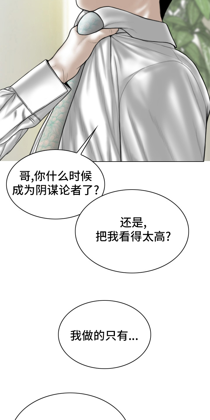 第81章：不是人23