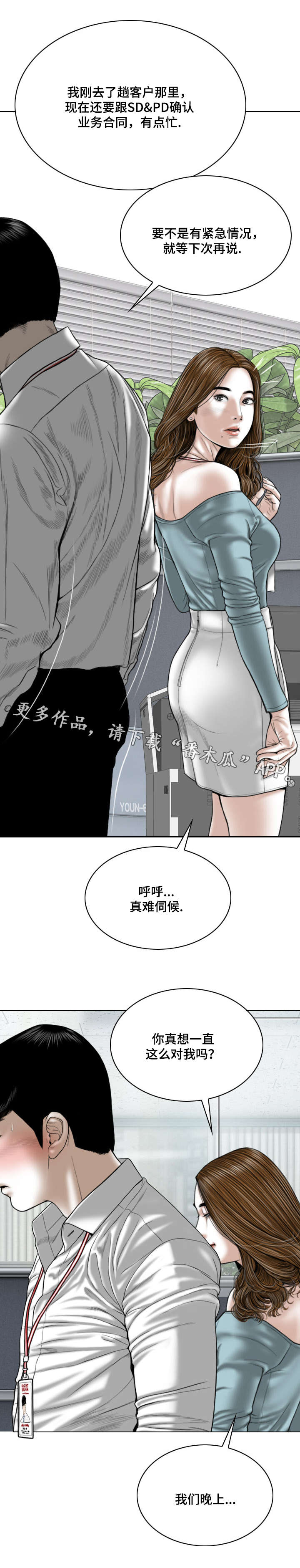 第31章：喝一杯10