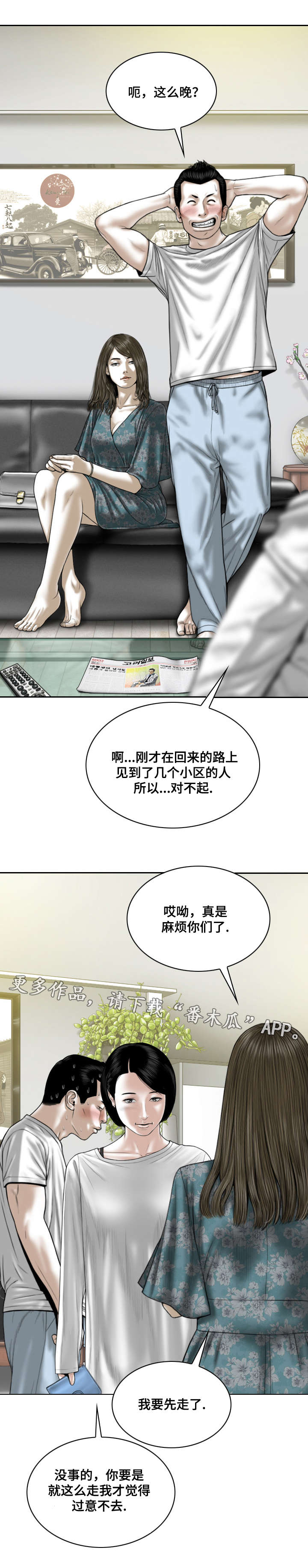 第47章：处境5