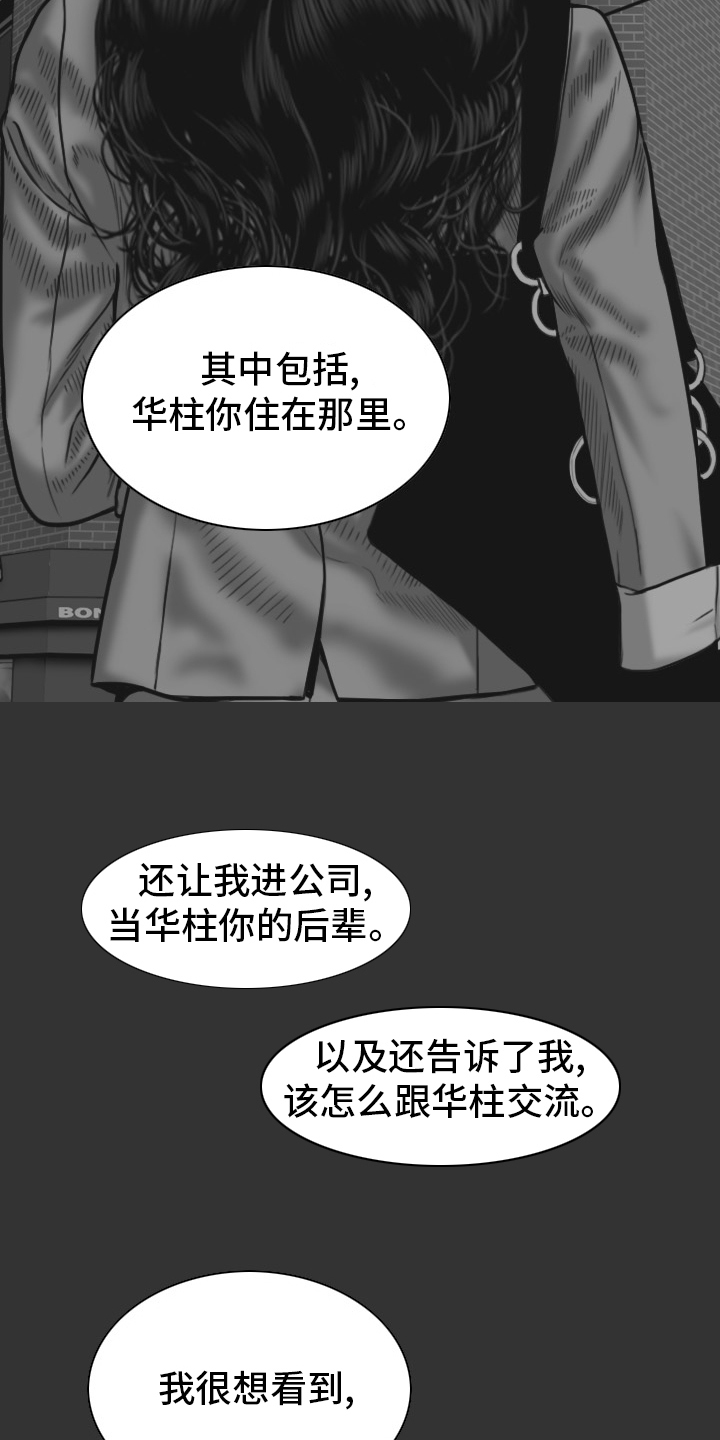 第84章：答案26
