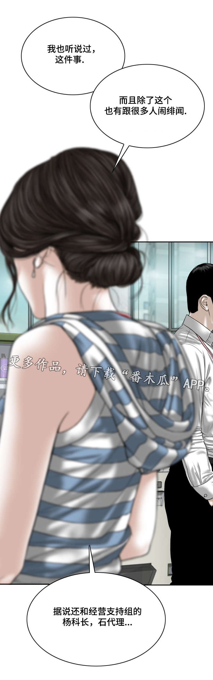 第30章：绯闻9