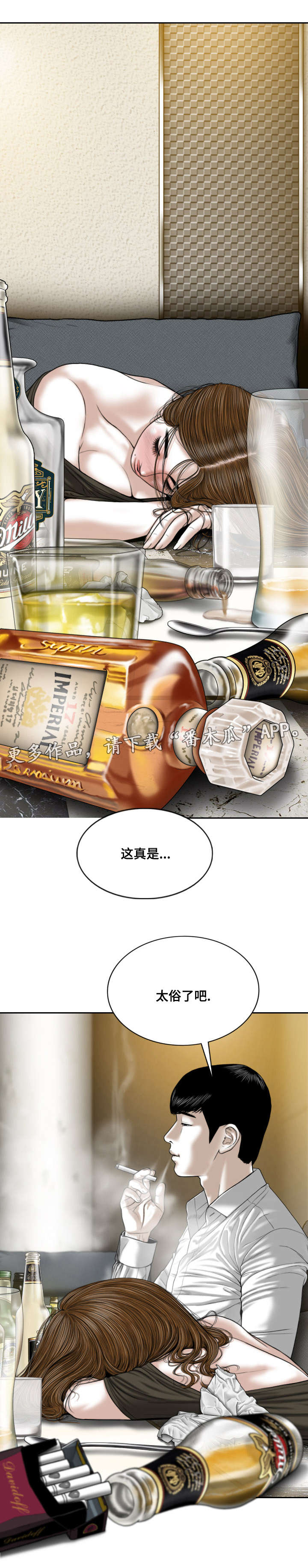 第24章：浴室6