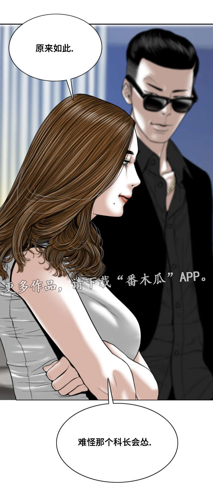 第41章：坏掉的手机1