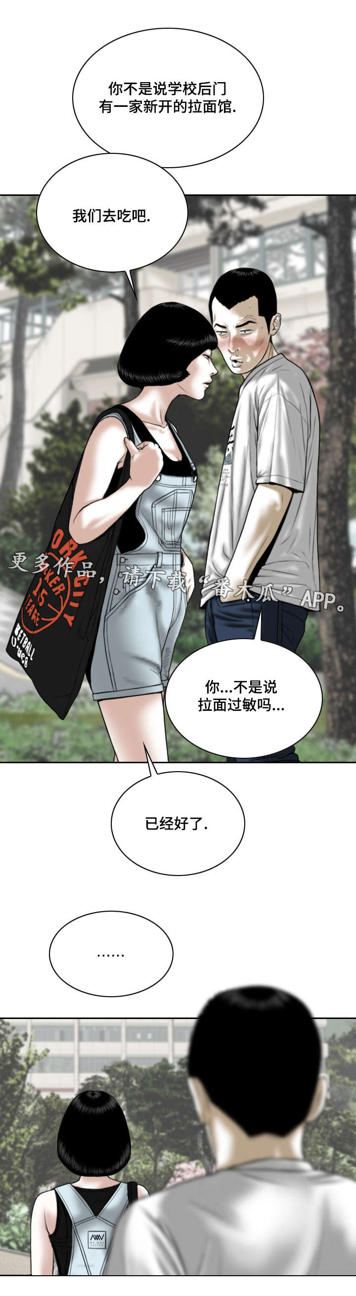 第54章：敲门声1