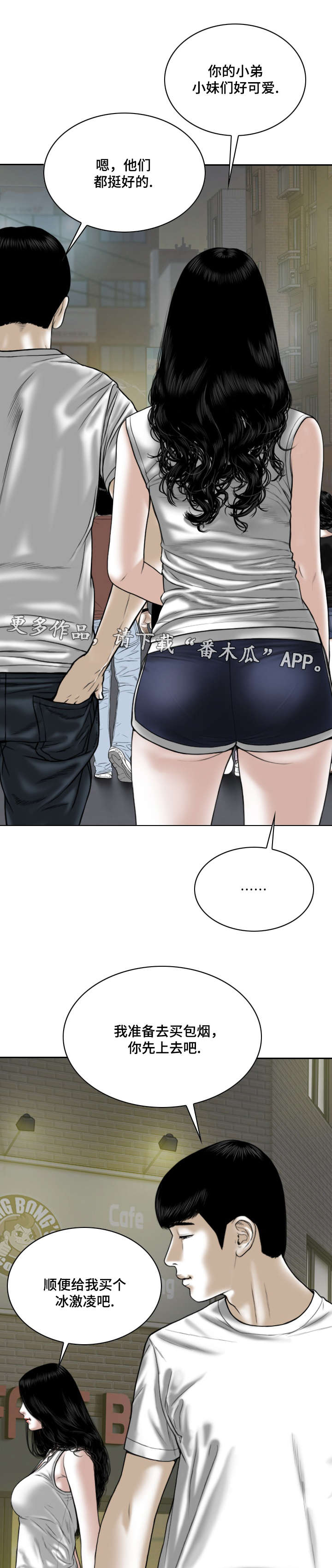 第57章：秘密5