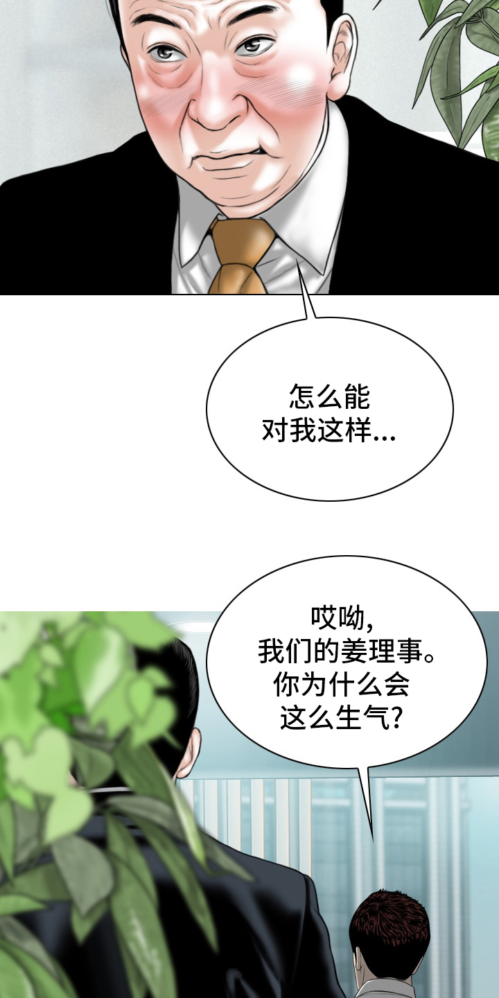 第76章：竟敢25