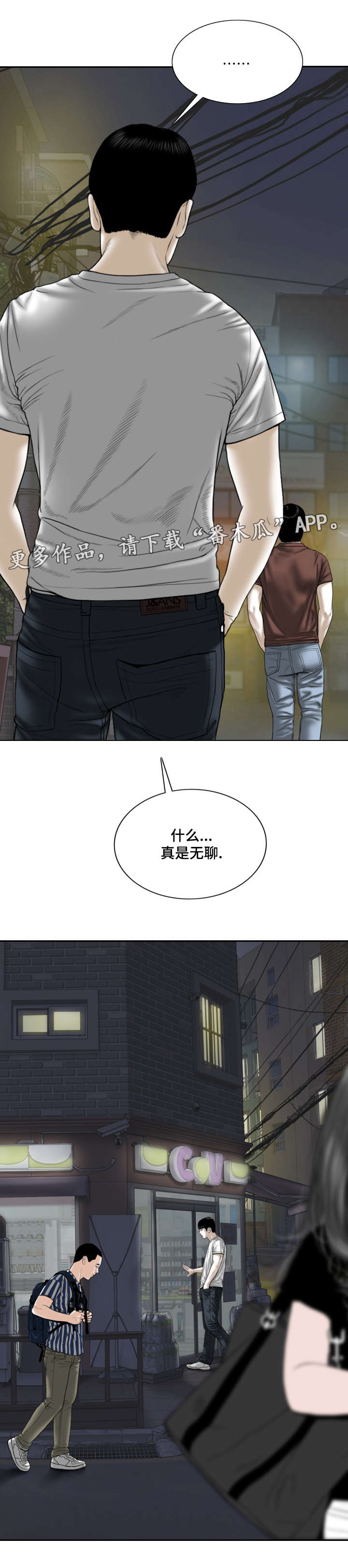 第57章：秘密10