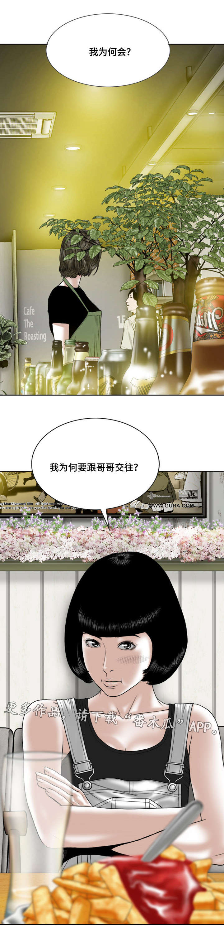 第34章：缘分与宿命0