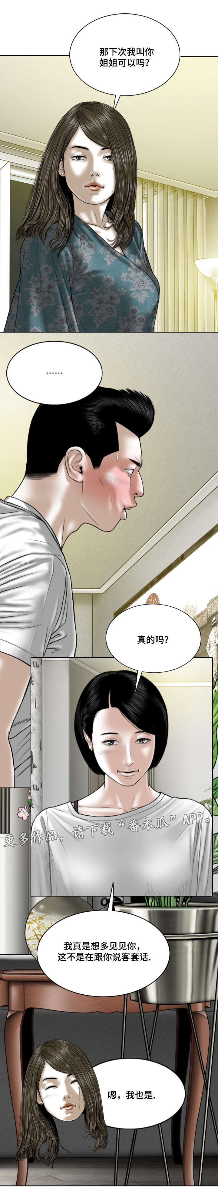 第47章：处境13
