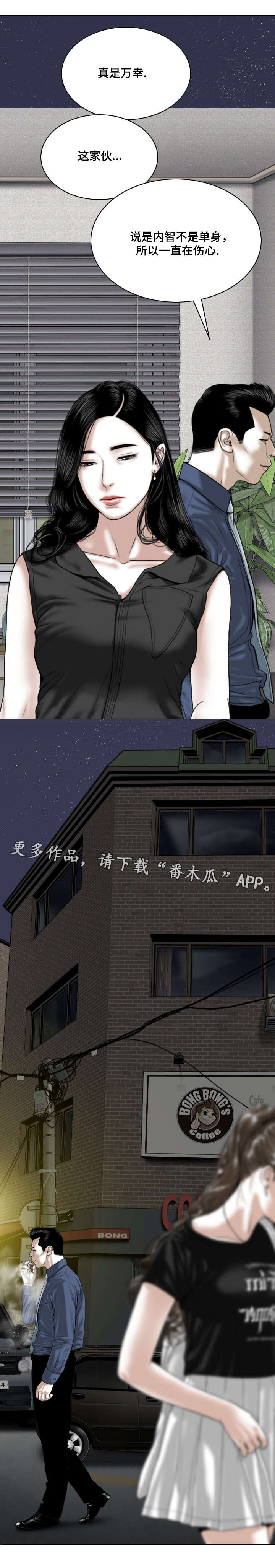第36章：喝醉后的夜晚2