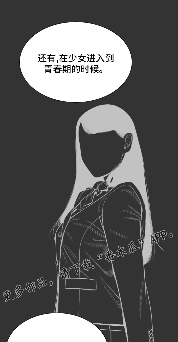 第84章：答案0
