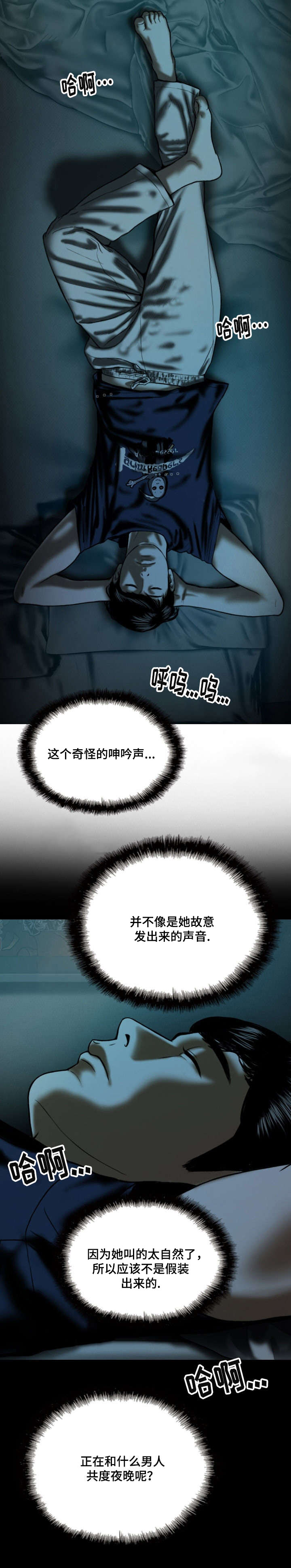 第1章：声音的主人？5