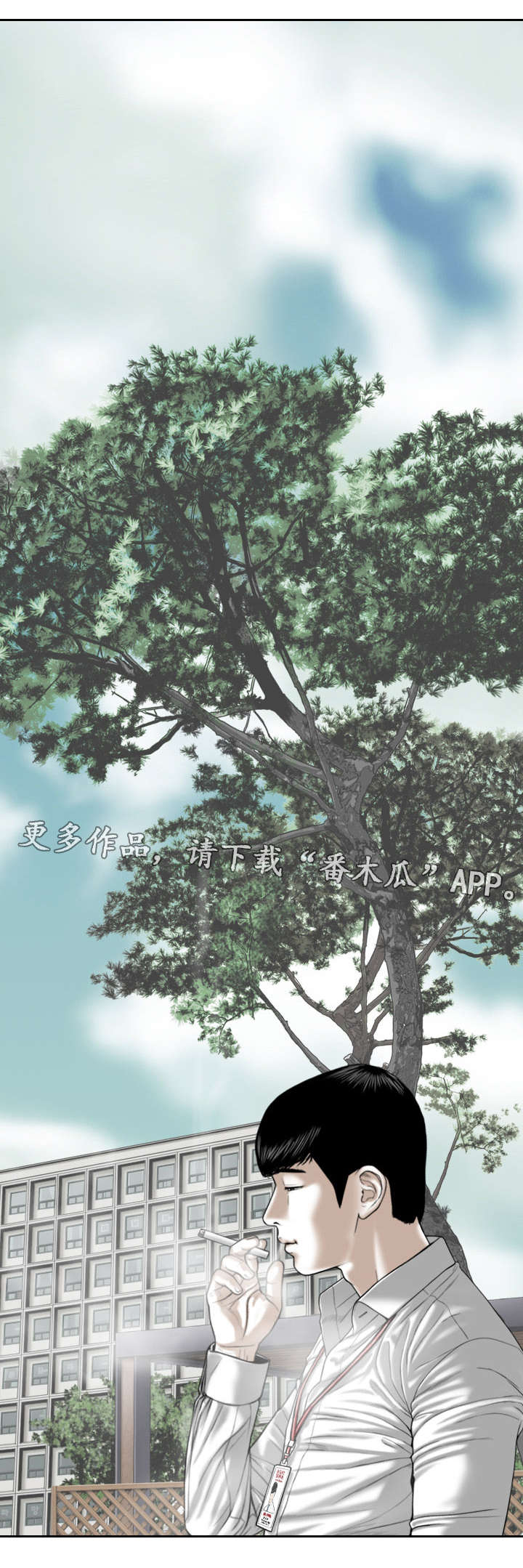 第30章：绯闻11
