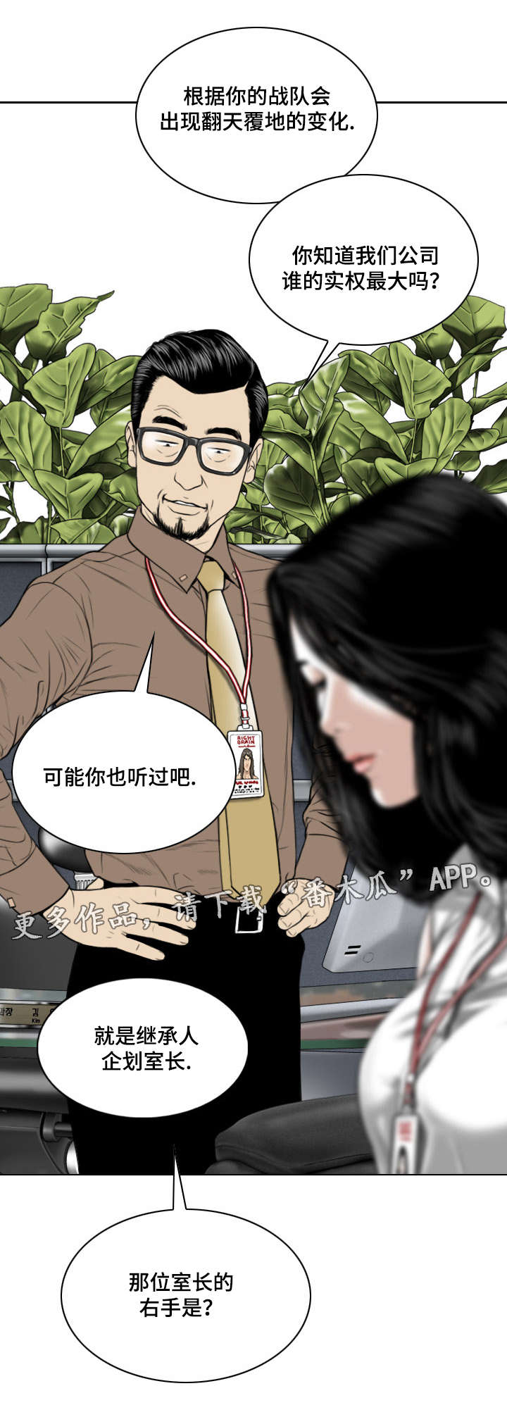 第20章：邀约3