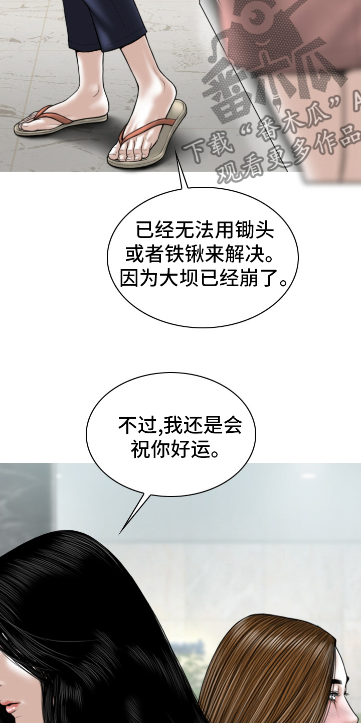 第76章：竟敢11