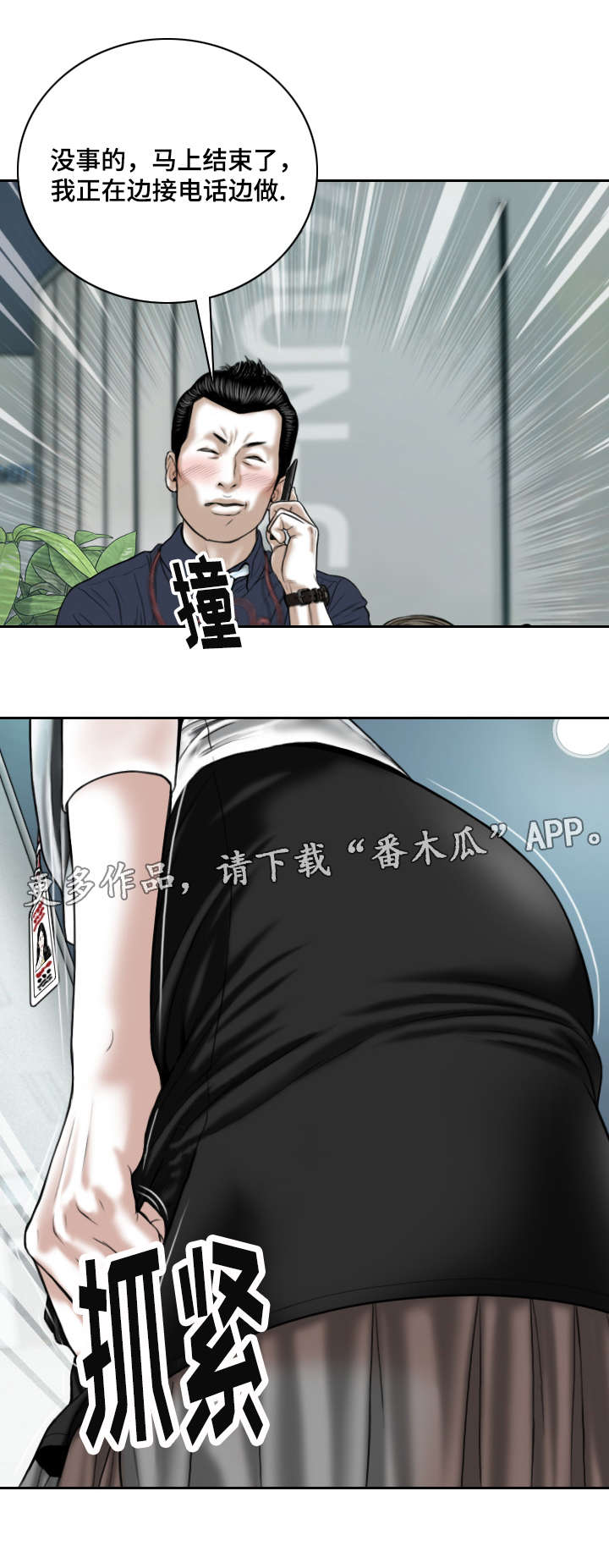 第15章：办公室10
