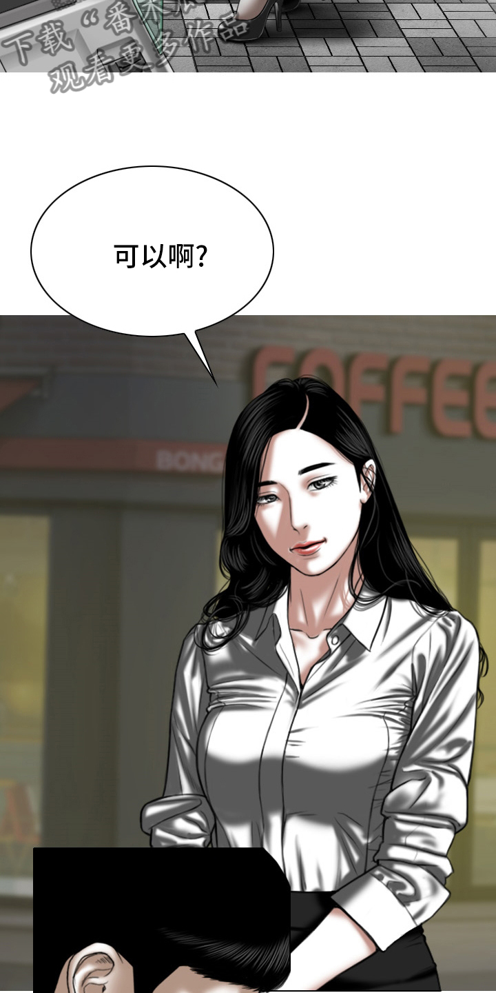 第77章：安分点6