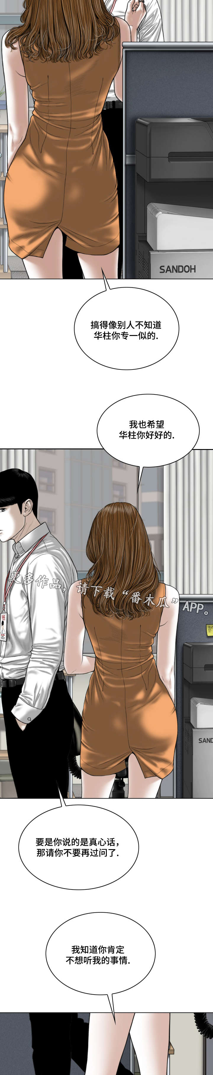 第57章：秘密21