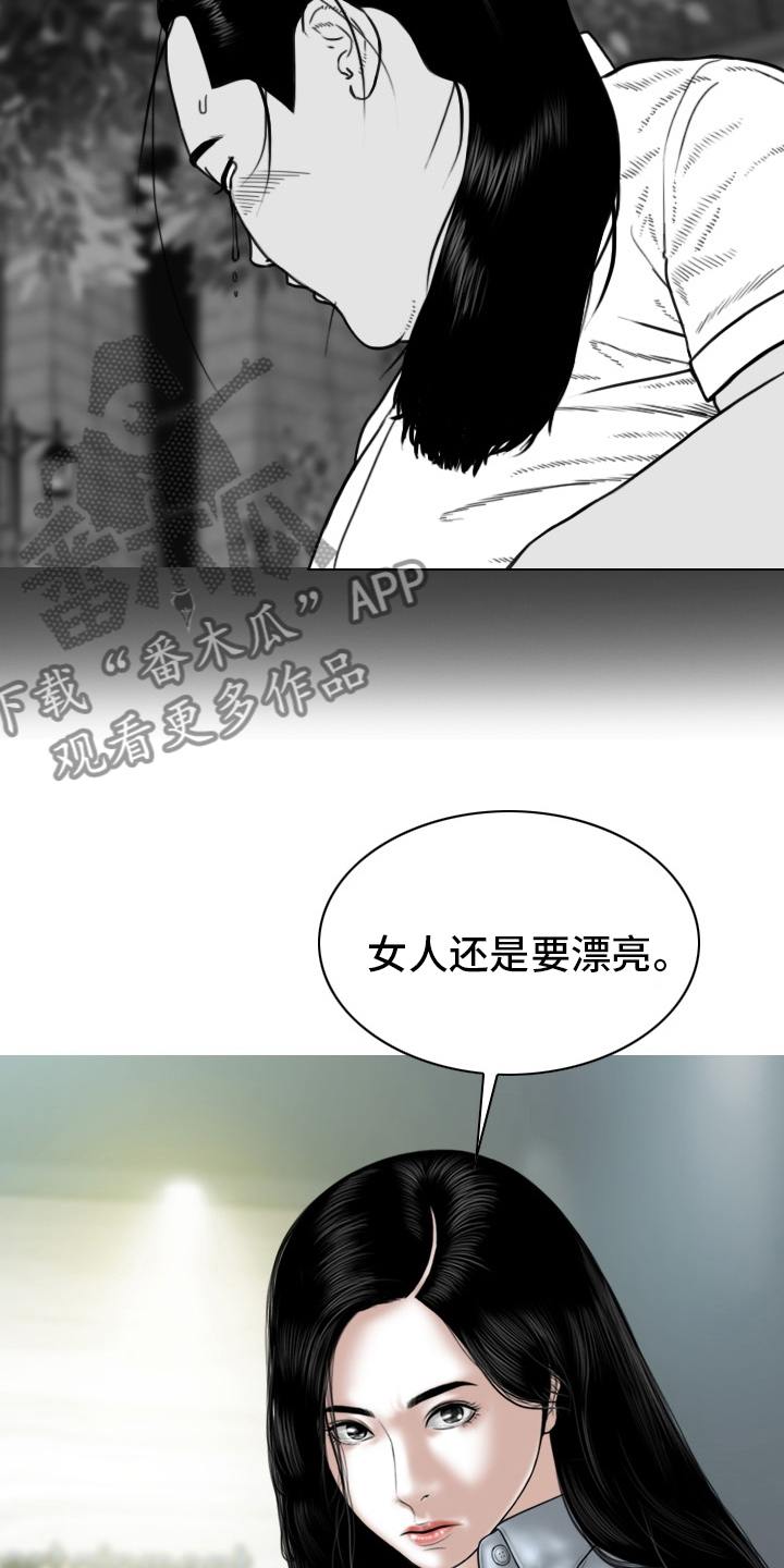 第84章：答案16