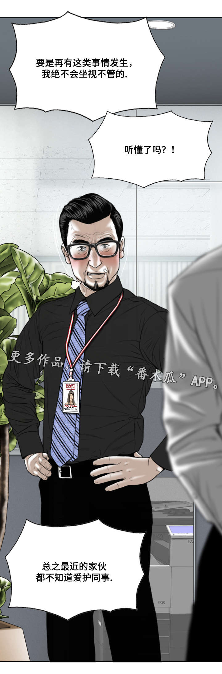 第38章：心意4