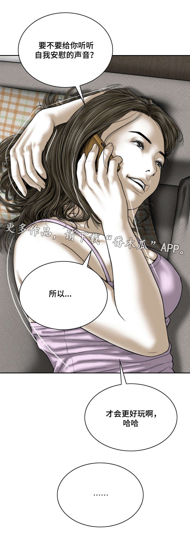 第8章：电话2