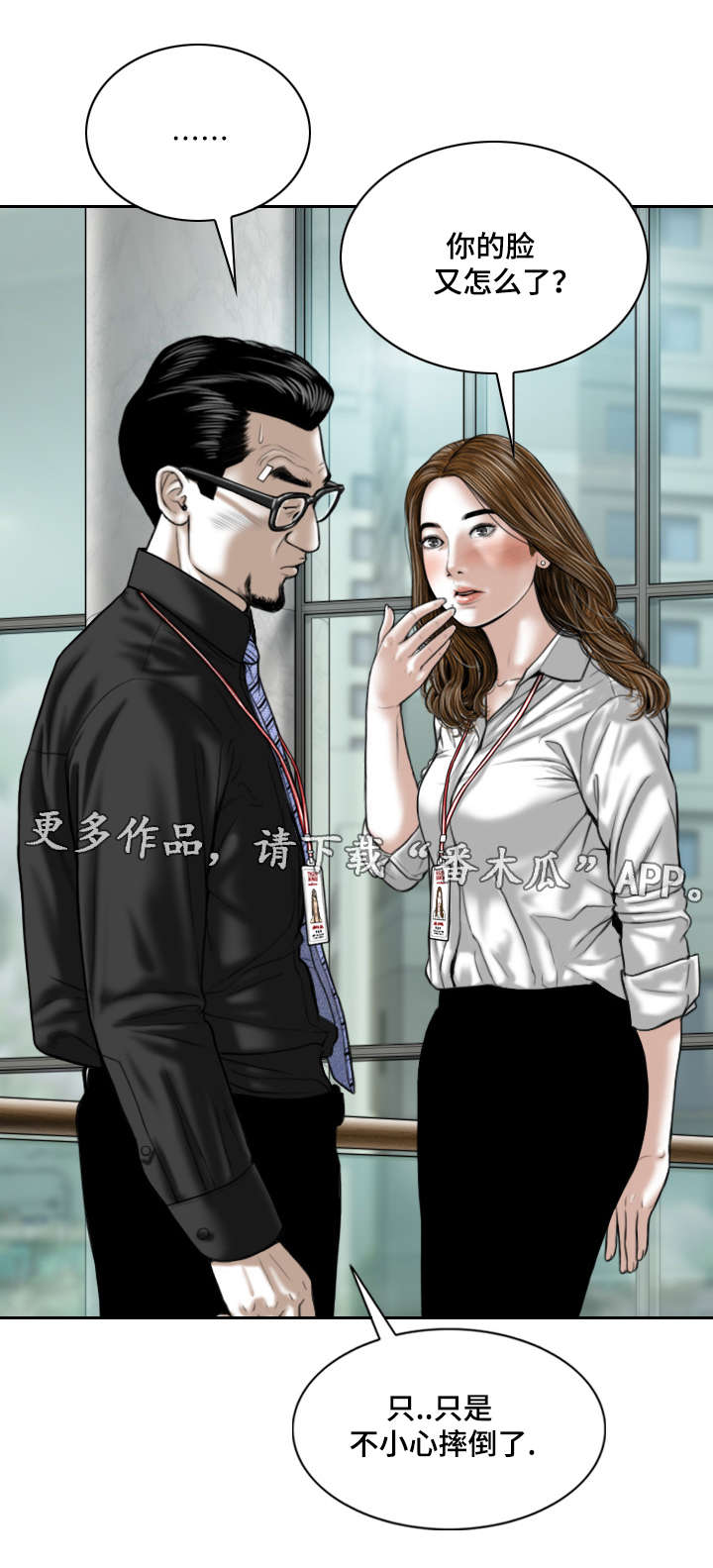 第38章：心意15