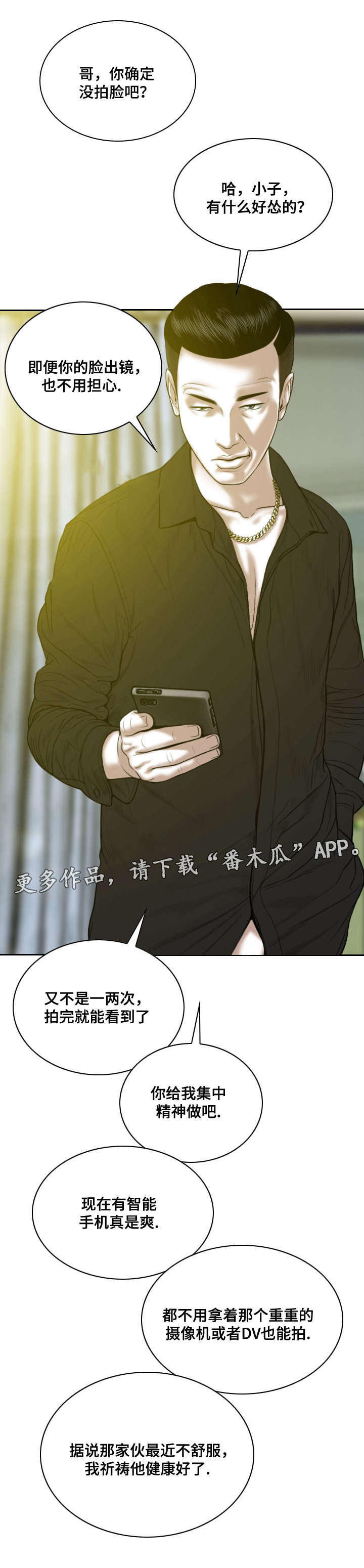 第18章：你能拒绝吗12