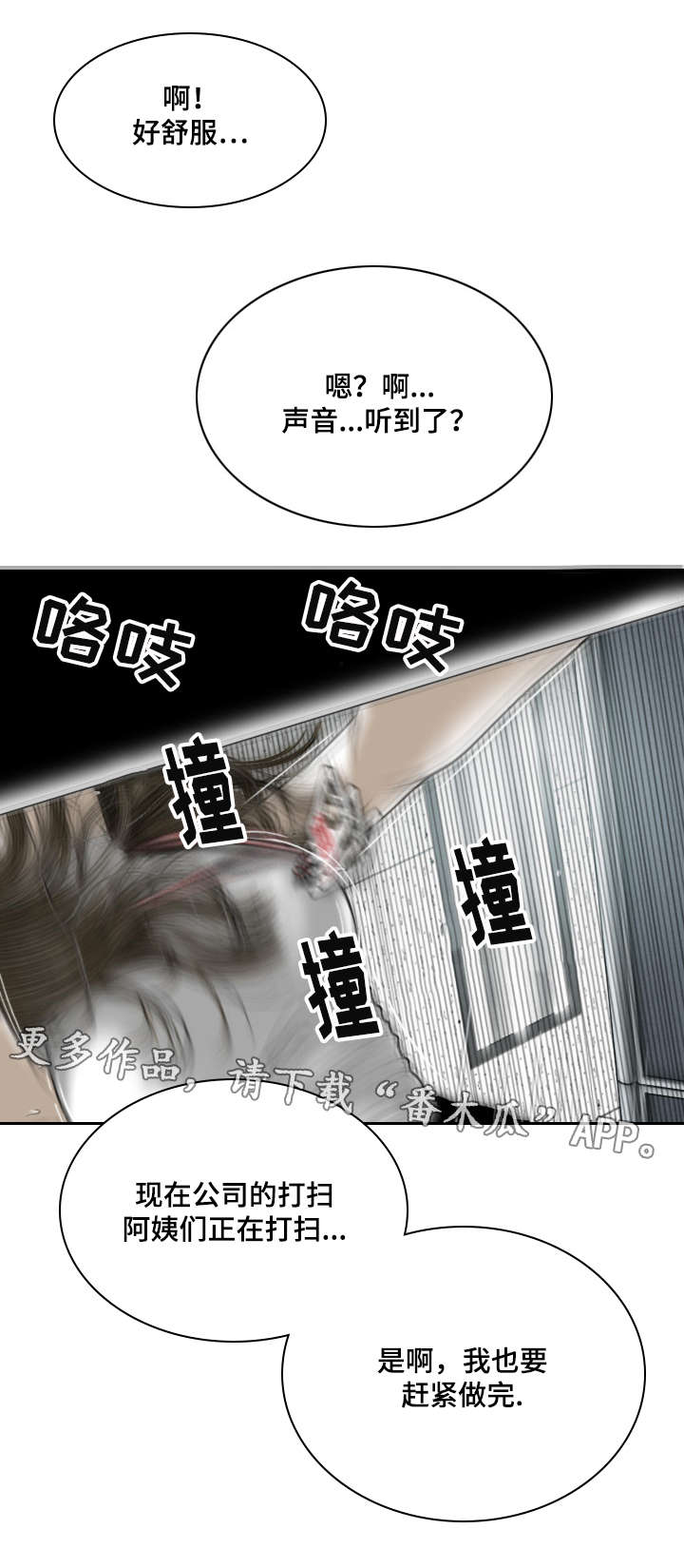 第15章：办公室5