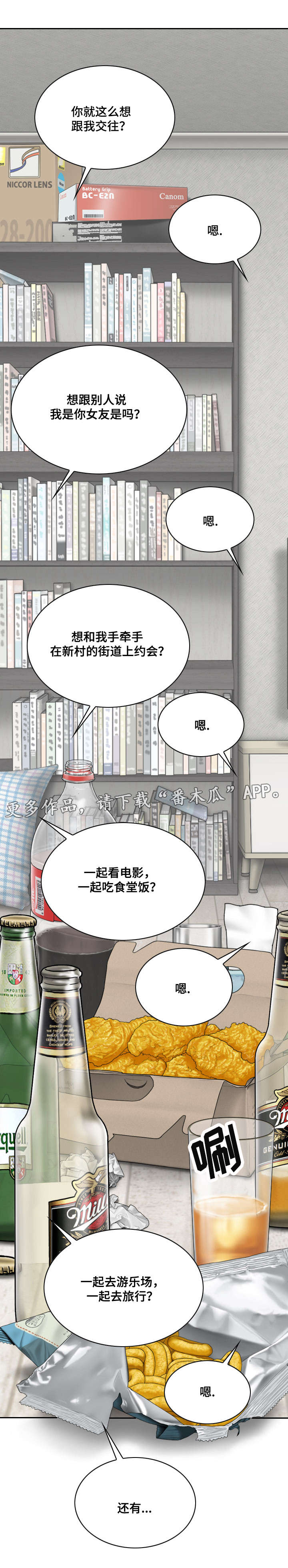 第58章：名字7