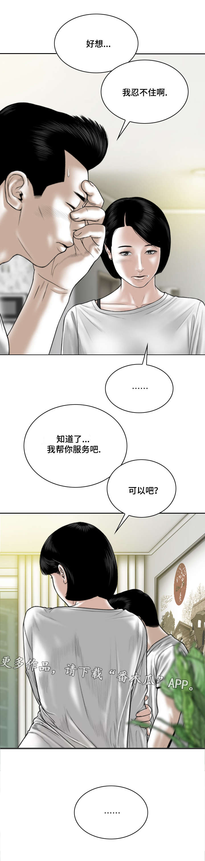 第43章：念想20