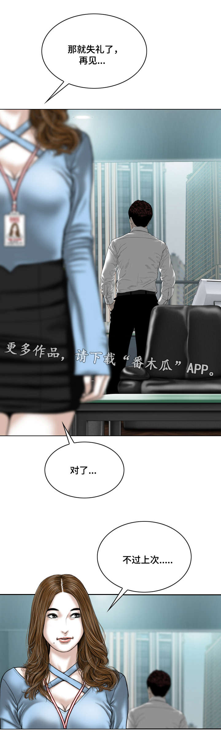第51章：甜蜜3