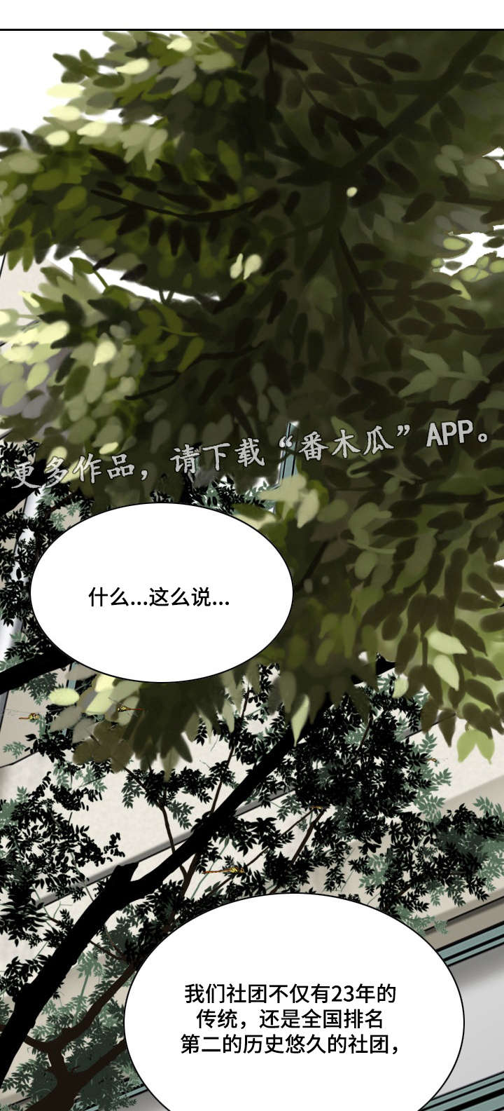 第10章：社团9