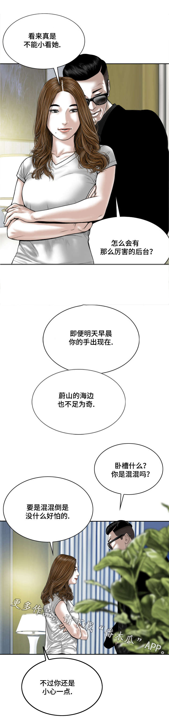 第41章：坏掉的手机2