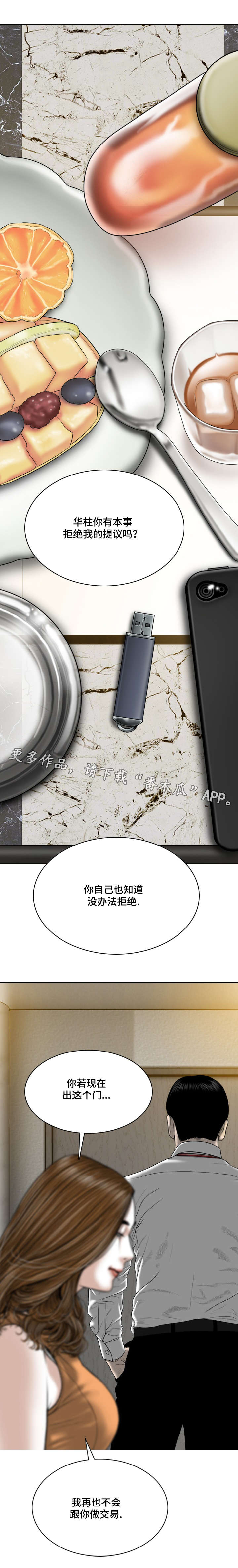 第61章：后悔吗0