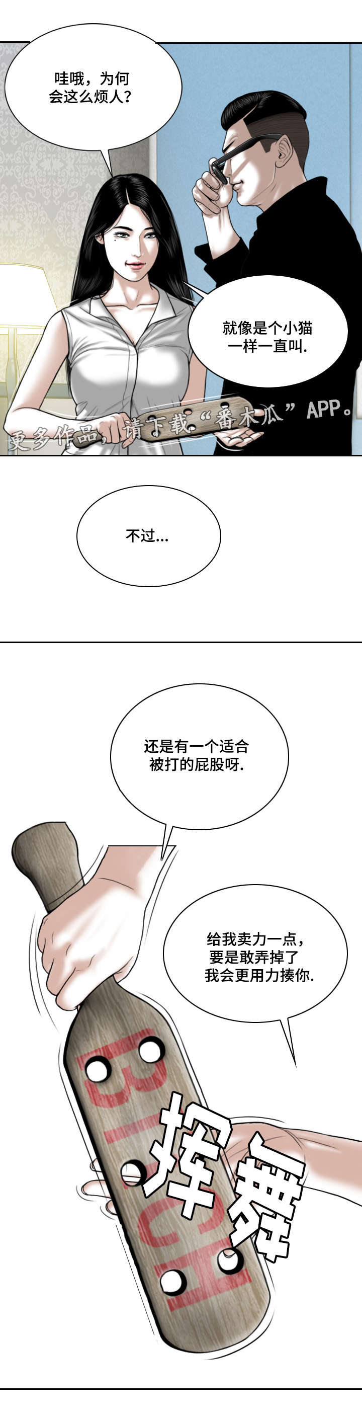 第40章：室长11
