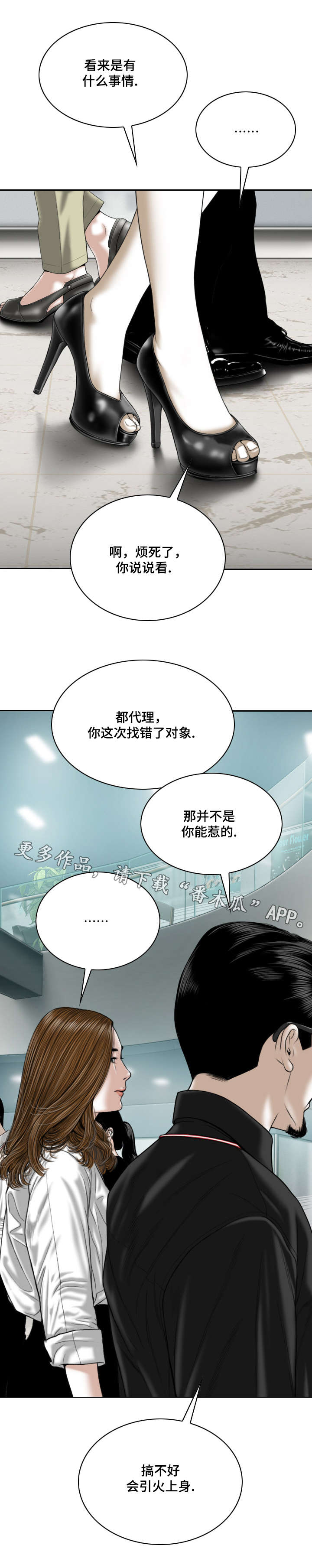 第38章：心意16