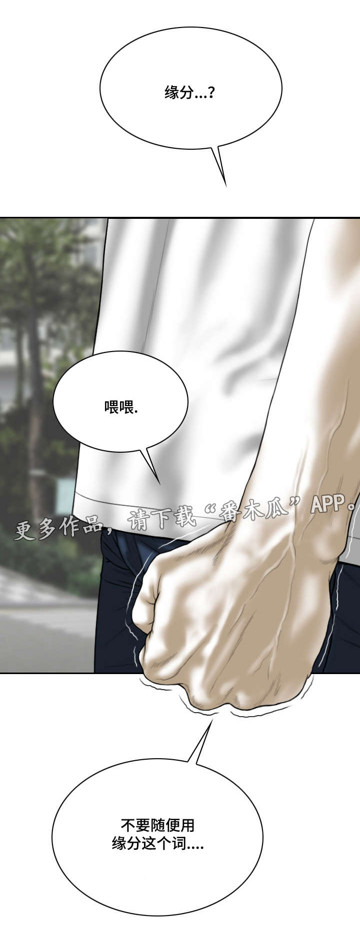第53章：加入社团的请求11