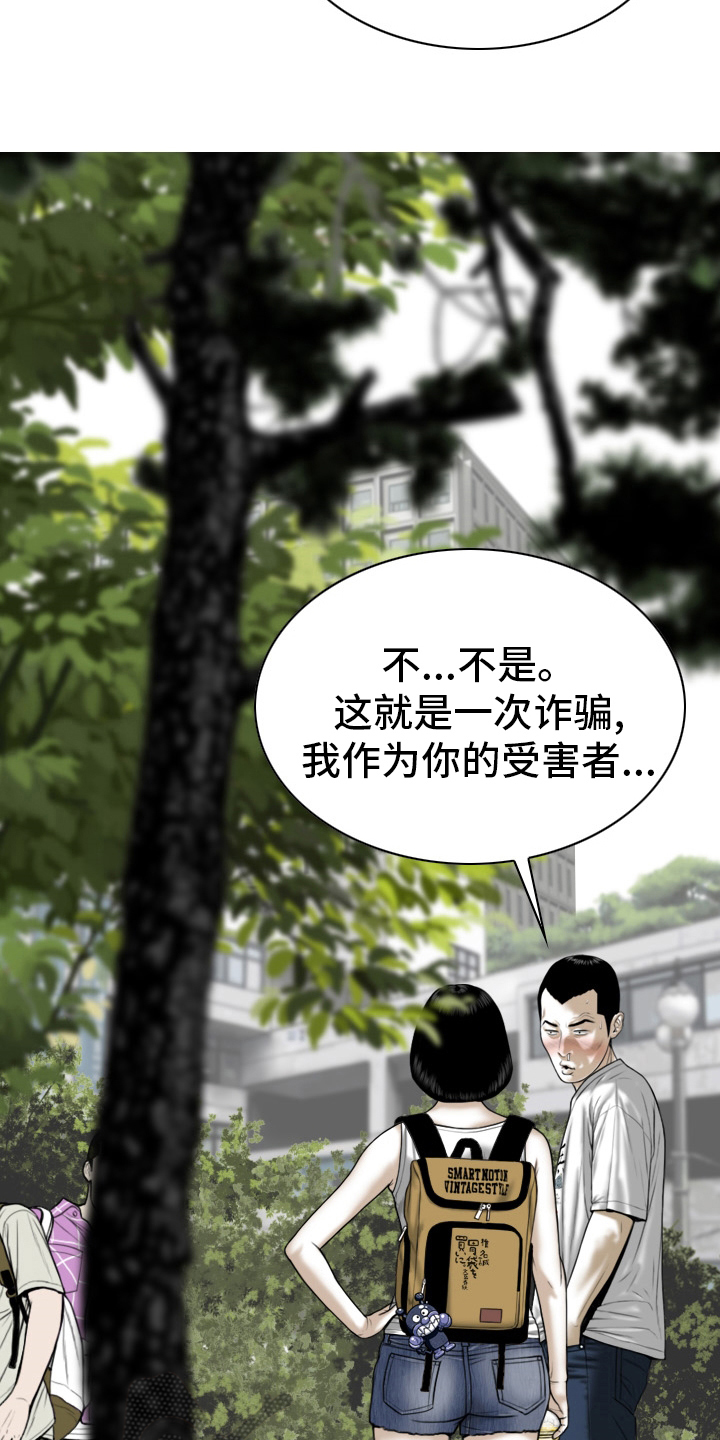 第82章：忘了吧27