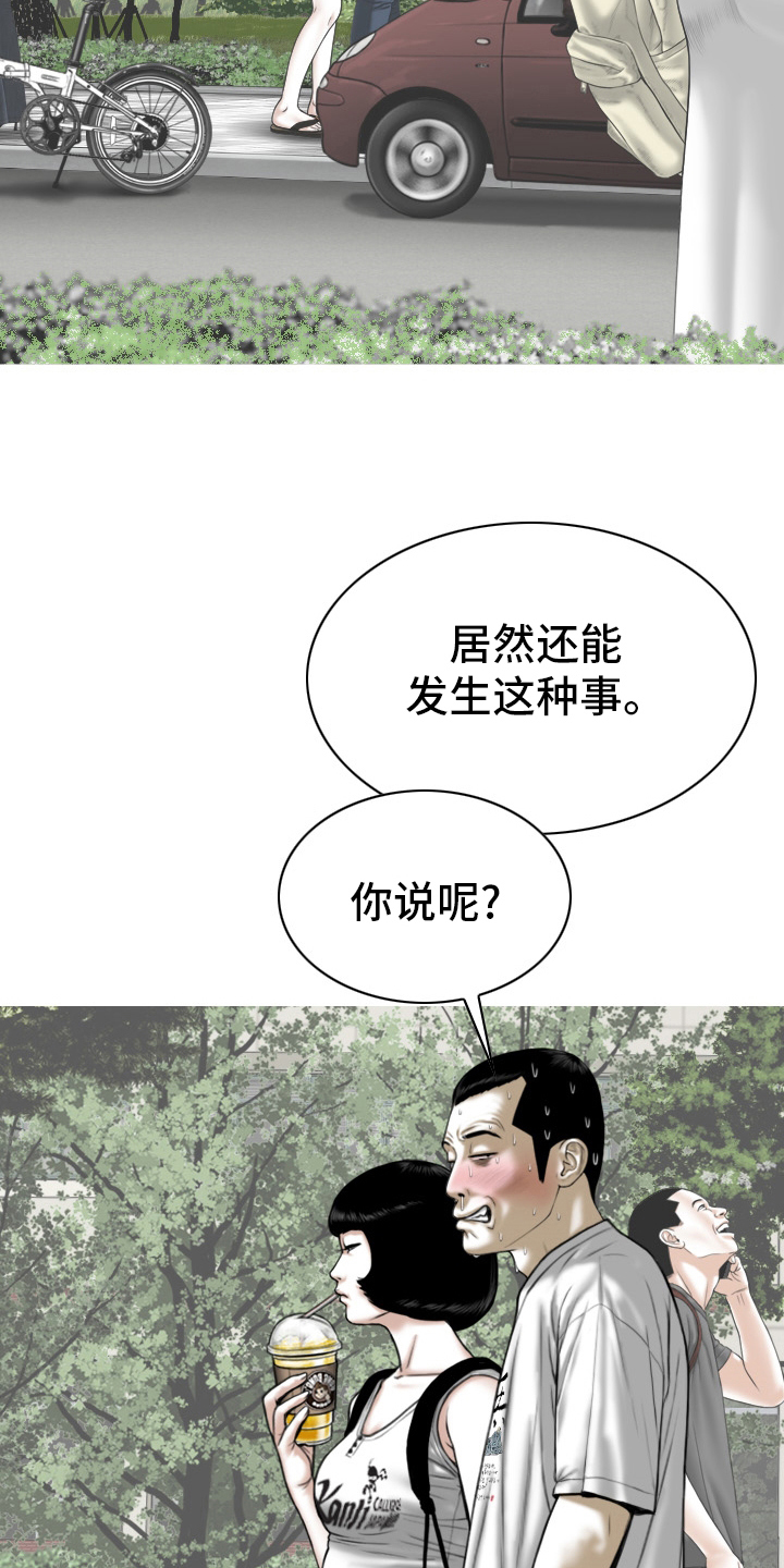 第82章：忘了吧24