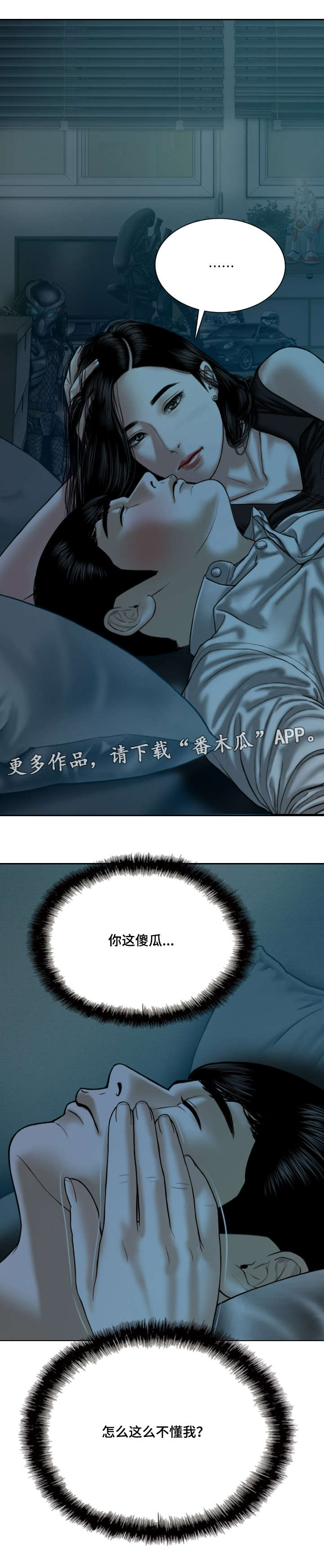 第36章：喝醉后的夜晚5