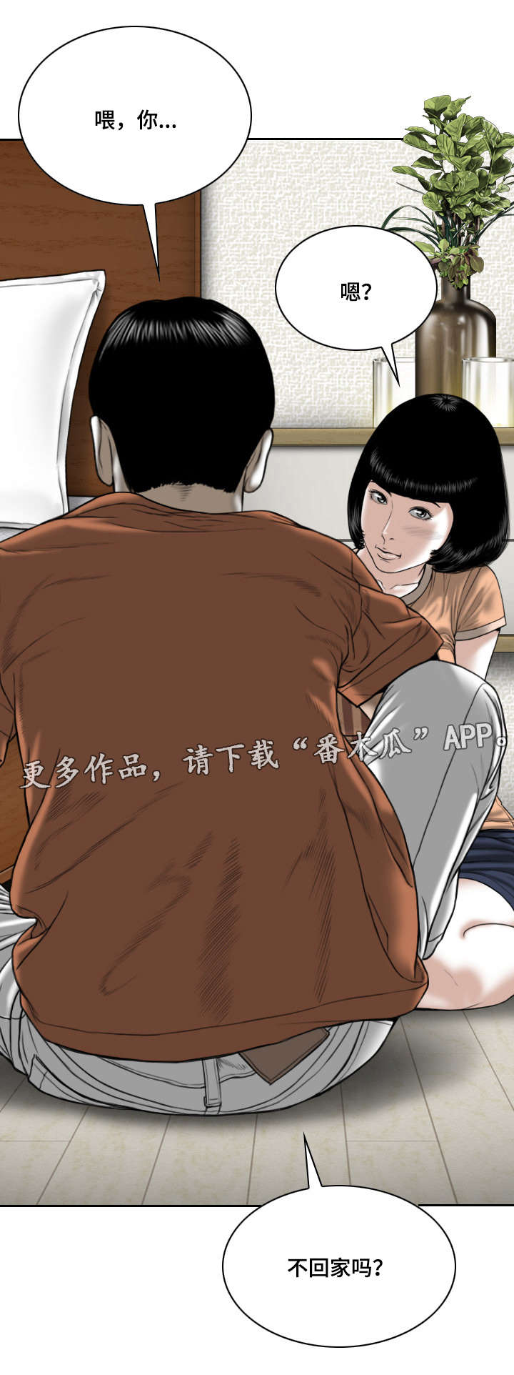 第12章：缘分8